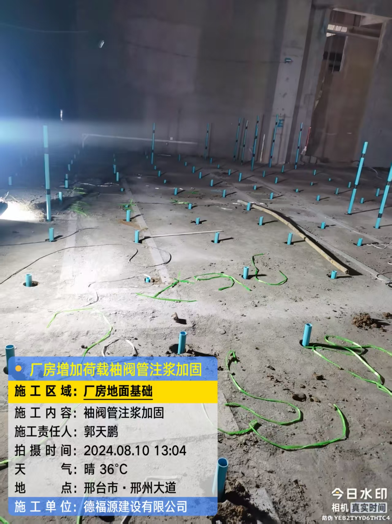 万荣袖阀管注浆施工