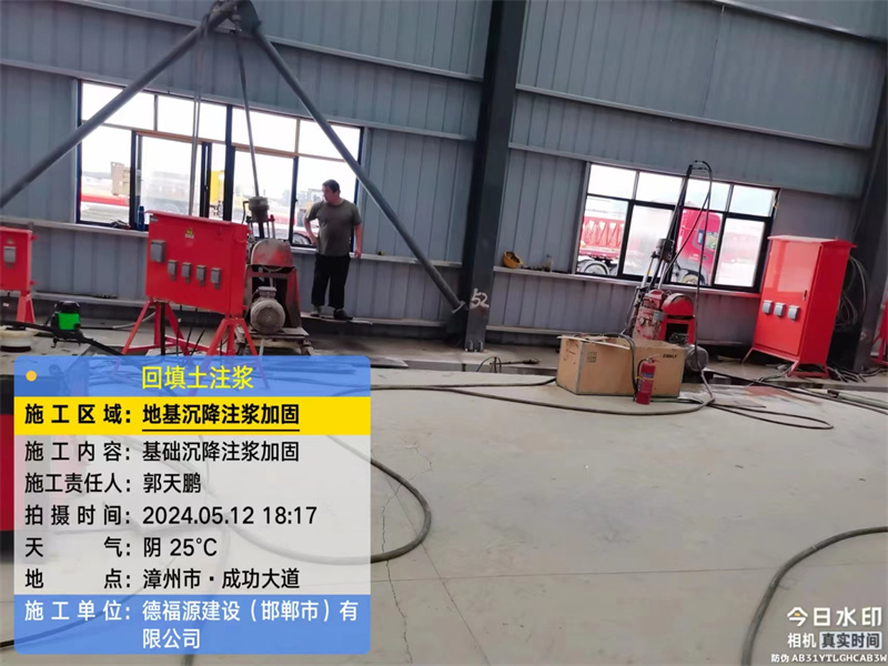 万荣地基下沉注浆加固后的房屋稳固性评价