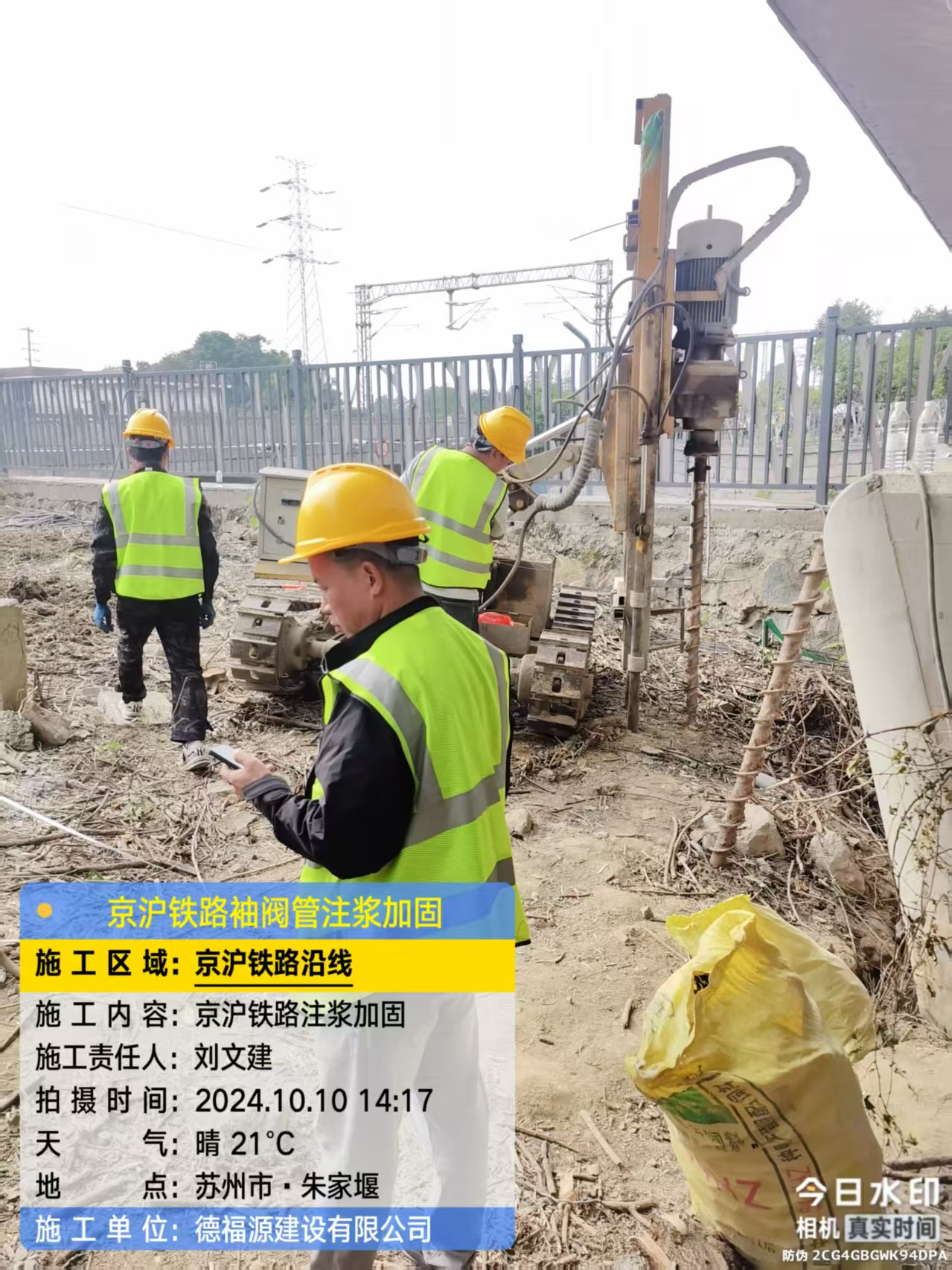 万荣袖阀管注浆工艺